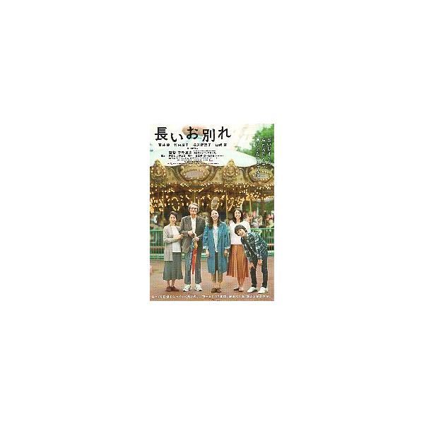 映画チラシ／長いお別れ　（蒼井優、竹内結子） A　タイトル：黒