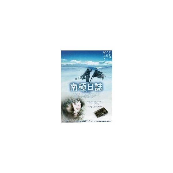 映画チラシ／南極日誌（ソン・ガンホ、Ｐジュノ脚本）Ｂ 人物入り
