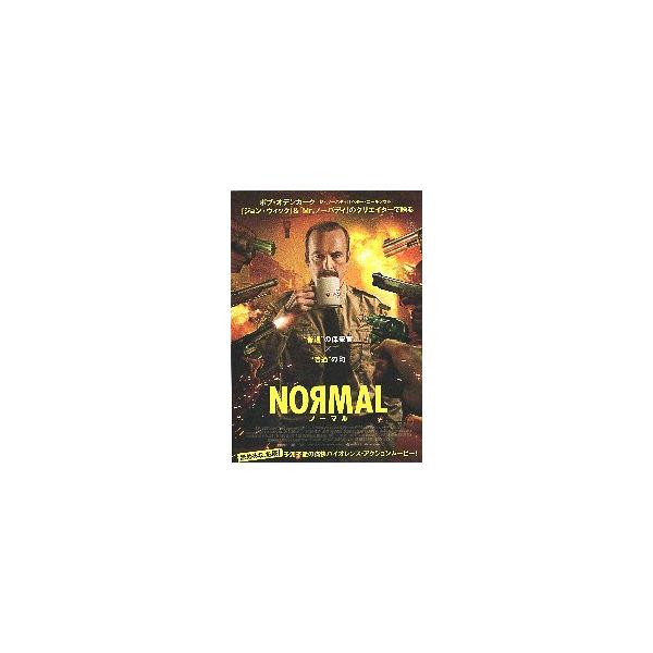 映画チラシ／ ＮＯＲＭＡＬ／ノーマル　（Bオデンカーク）