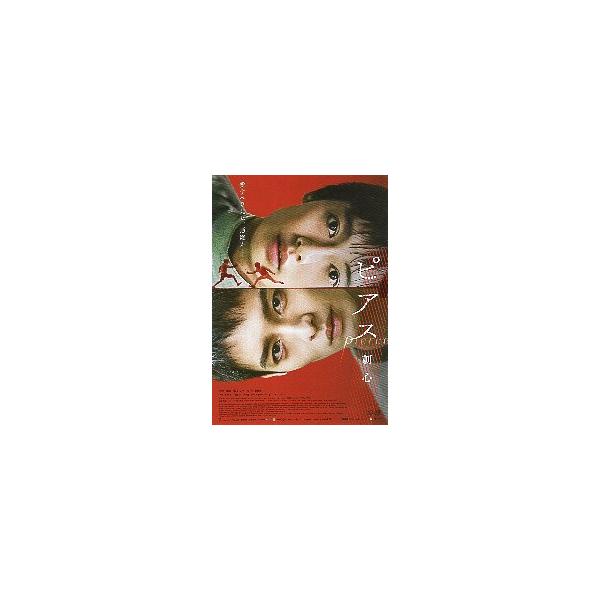 映画チラシ／ ピアス　刺心　（Nロウ監督） 　 　 シンガポール・台湾・ポーランド