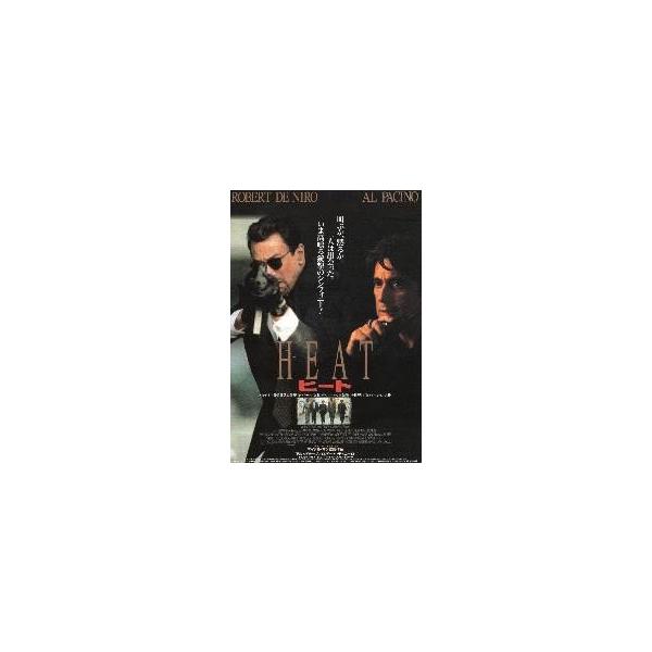 映画チラシ／ ヒート　（ロバート・デ・ニーロ、アル・パチーノ）　Ａ　２人顔横並び