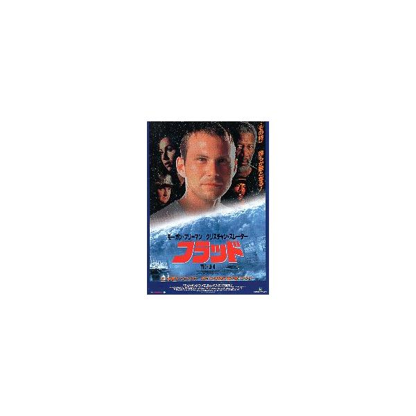 映画チラシ／ フラッド （Cスレーター） 顔アップ