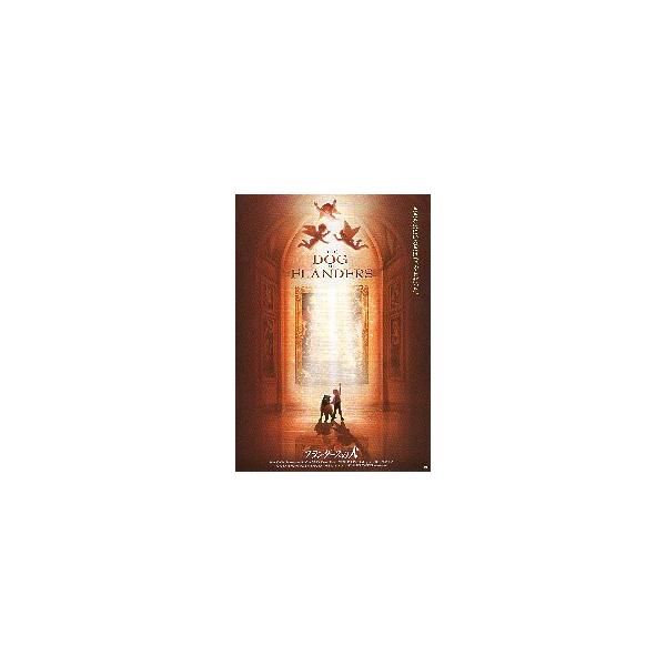 映画チラシ／ フランダースの犬　　（アニメ）　-97- 　　