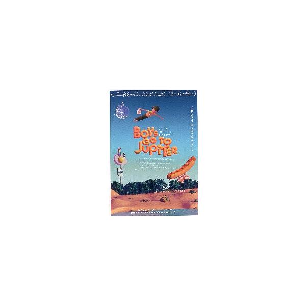 映画チラシ／ ボーイズ・ゴー・トゥ・ジュピター （Jグランダ―監督）