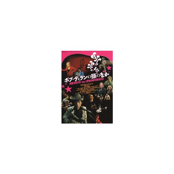映画チラシ／ボブ・ディランの頭のなか （Ｂディラン、Ｐクルス）
