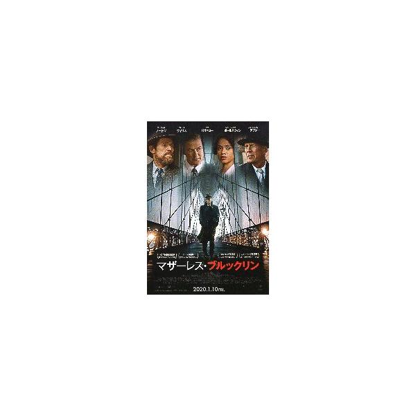 映画チラシ／ マザーレス・ブルックリン （Eノートン、Bウィリス）