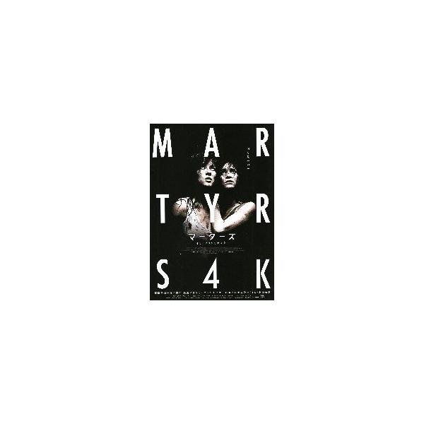 映画チラシ／マーターズ　MARTYRS　4KDR　-26R-　A　定型