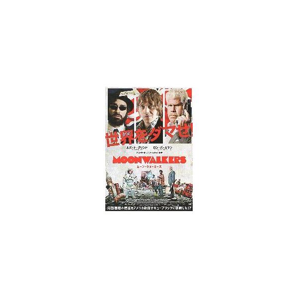映画チラシ／ ムーン・ウォーカーズ（Rグリント）　B　上部3人顔