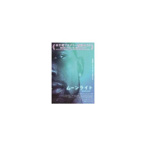 映画チラシ／ムーンライト Ａ 最有力!!/顔半分/あの夜のことを、..