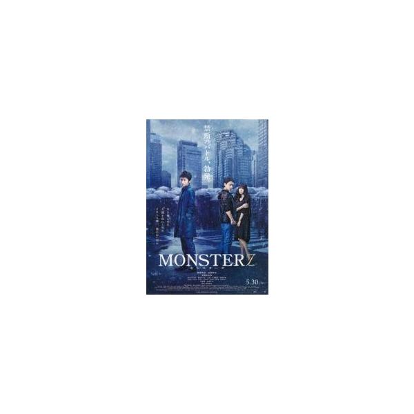 映画チラシ／モンスターズ　（藤原竜也、山田孝之）