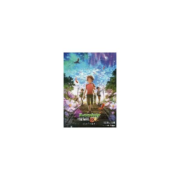 映画チラシ／ モンスター・ストライク THE　MOVIE　B　歩く4人