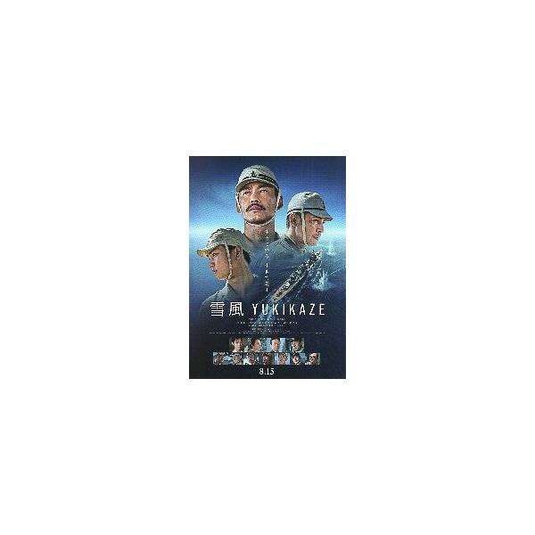 映画チラシ／ 雪風　YUKIKAZE　（竹野内豊、玉木宏）　A　2折 　 　