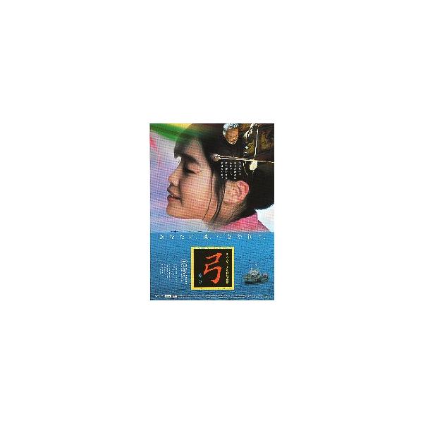 映画チラシ／弓 ゆみ （Ｋギドク監督） Ｂ 少女の横顔アップ
