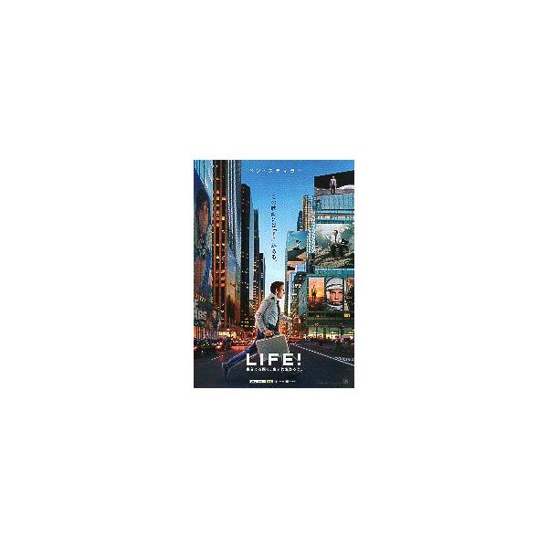 映画チラシ／ LIFE！ （Bステイラー）