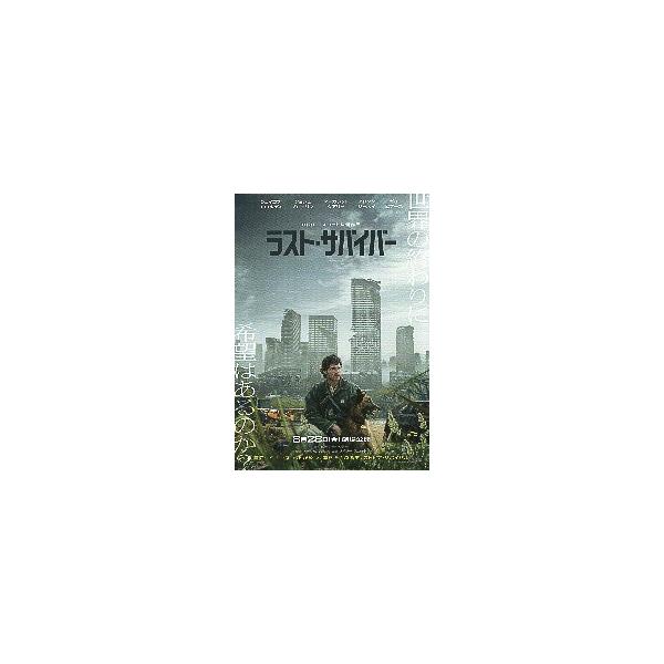 映画チラシ／ ラスト・サバイバー　（Rスコット監督）
