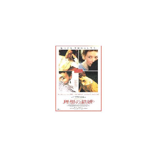 映画チラシ／ 理想の結婚 （Cブランシェット、Jムーア）