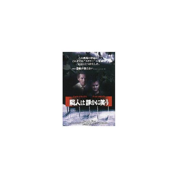 映画チラシ／ 隣人は静かに笑う　（Jブリッジス、Tロビンス）.