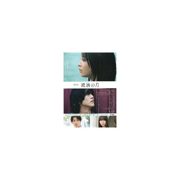 映画チラシ／ 流浪の月 （広瀬すず） B 2折/4人顔