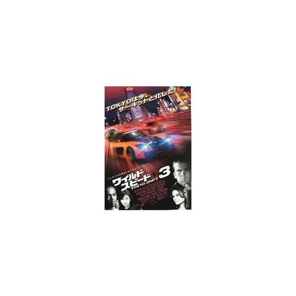 映画チラシ／ワイルド・スピードｘ３　ＴＯＫＹＯ　ＤＲＩＦＴ　Ｂ　紫