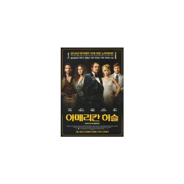 韓国版 映画チラシ／アメリカン・ハッスル /Ｃ・ベール、Ａ・アダムス （A4版）