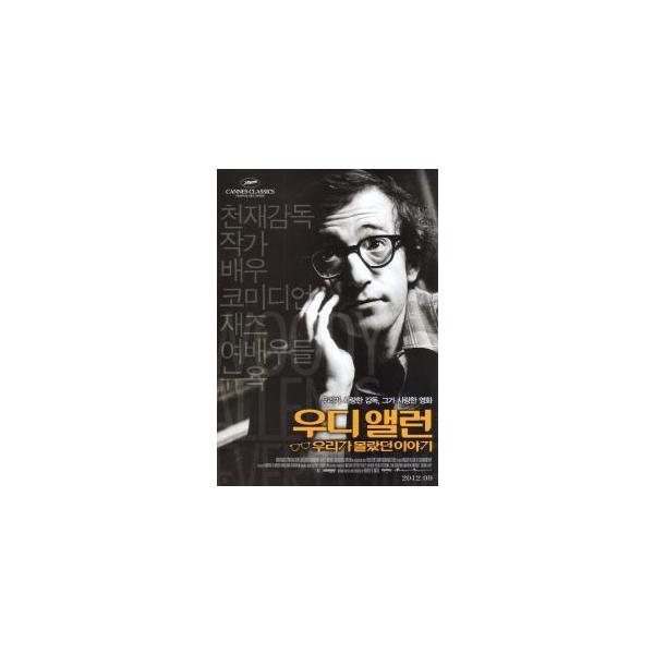 韓国版 映画チラシ／映画と恋とウディ・アレン （A4版）