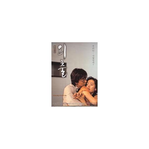 韓国版 映画チラシ／四月の雪 /ペ・ヨンジュン Ａ （B5版/3折）