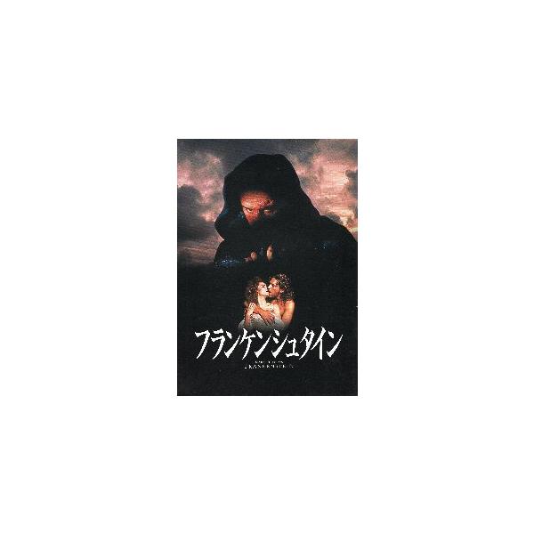 映画パンフレット／フランケンシュタイン （Rデ・ニーロ