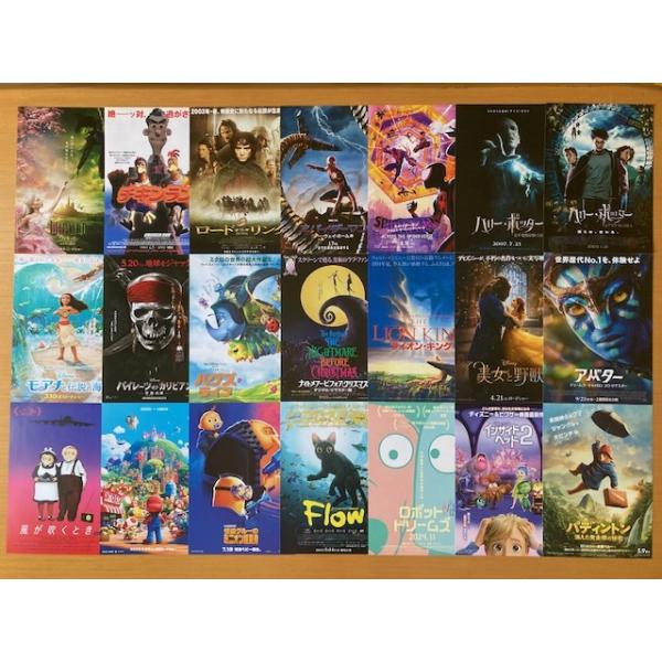★アニメ・CG 映画チラシ100種セット★Flow、ロボットドリームズ、ハリーポッター、美女と野獣、ライオン・キング他