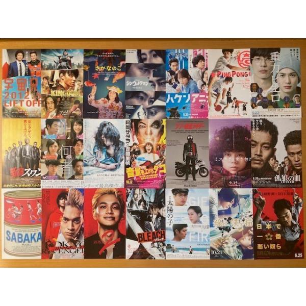 美品 　★日本映画A　映画チラシ100種セット★　シンウルトラマン、キングダム、ケイコ目を澄ませて、太陽の子、ピンポン、重力ピエロ、他 ●青春・友情・アクションなどをテーマにした日本映画チラシ100種セット●　　すべて美品です。画像にあるチ...