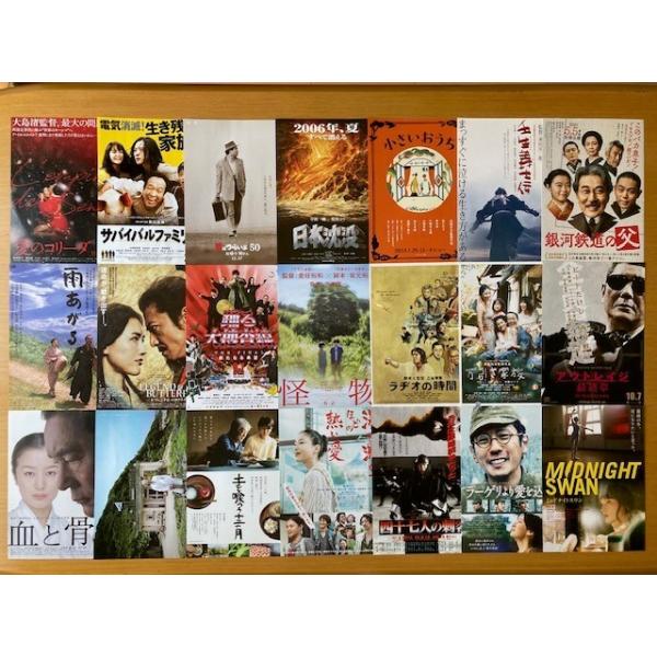 美品 　★日本映画C　映画チラシ100種セット★　男はつらいよ、愛のコリーダ、怪物、アウトレイジ、万引き家族、ALWAYS 続・三丁目の夕日　●人生・家族・社会などをテーマにした日本映画チラシ100種セット●　すべて美品です。画像にあるチラ...