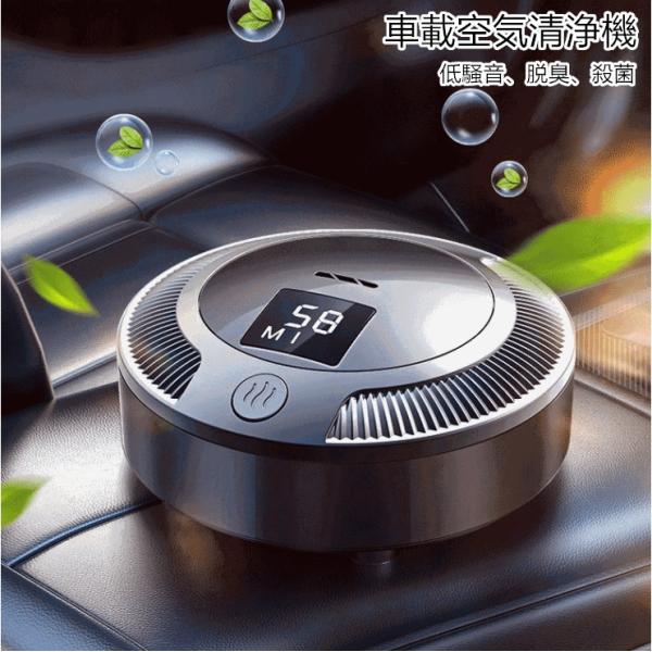 空気清浄機・イオン発生器 dualprotection filter 楽天市場】【新登場】車載空気清浄機 空気清浄機 空気清浄器 車