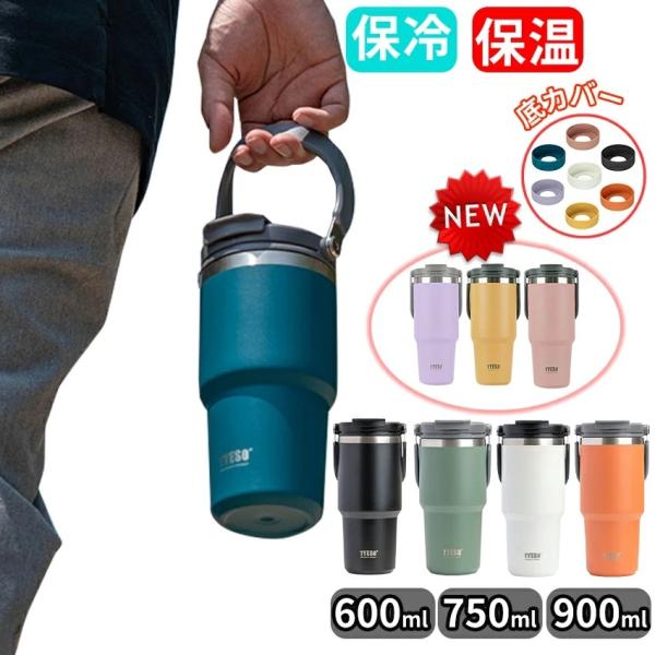 【倒れてもこぼれないので持ち運びに便利】密閉性の高い蓋で、液体の漏れを心配する必要がありません。持ち運びに嬉しい仕様です。【プレミアムな品質】304ステンレス鋼を使用しており、安全性に配慮しています。PBA、水酸化物、鉛、その他の非毒性物質...