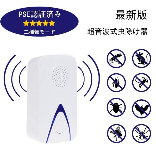 【駆除原理】手動できに２種類の音波の周波数を切り替え、最初3-5日間を使用すると、超音波が生理及び神経的に影響を与えたため、暗い場所に隠れているネズミなどの害虫は強制的に出てきます。追い払うだけなので死骸処理などの後始末は不要！1-2週ぐら...