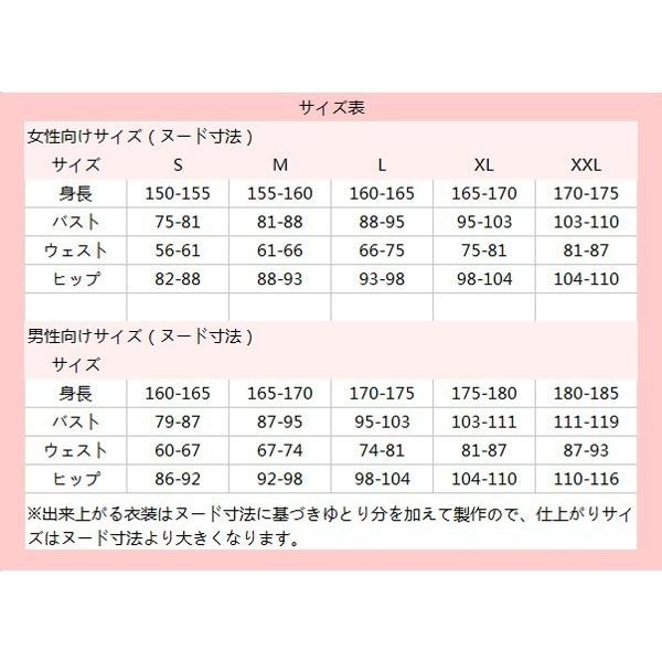 送料無料 キャラクター衣装 激安 コスプレ衣装 戦国basara 真田