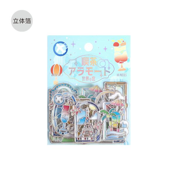 BGM 立体クリアシール 喫茶アラモード・旅する窓　 世界の窓 BS-RPF004