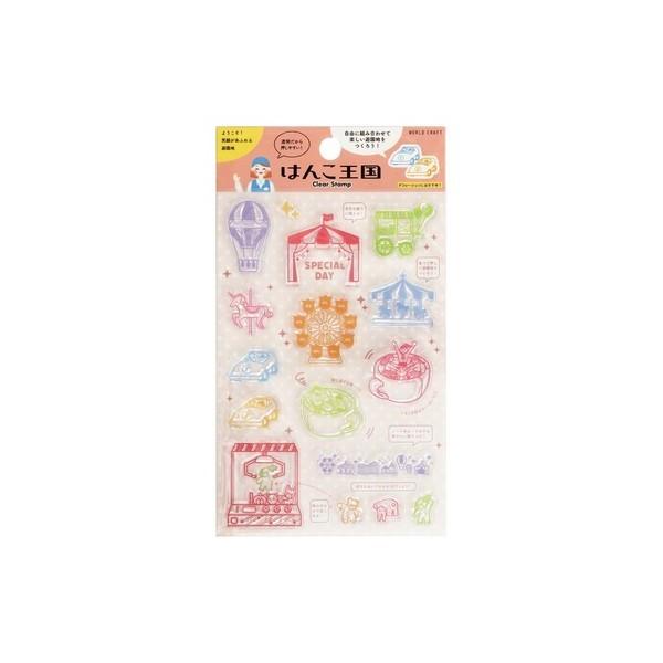 ワールドクラフト クリアスタンプ はんこ王国 遊園地 雑貨 かわいい 文房具 ラッピング デコレーション スタンプ レター
