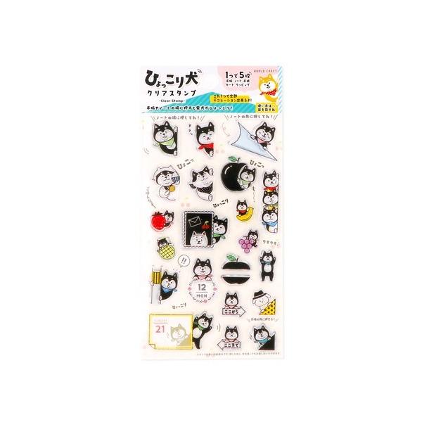 WORLD CRAFT（ワールドクラフト） ひょっこり犬 クリアスタンプ