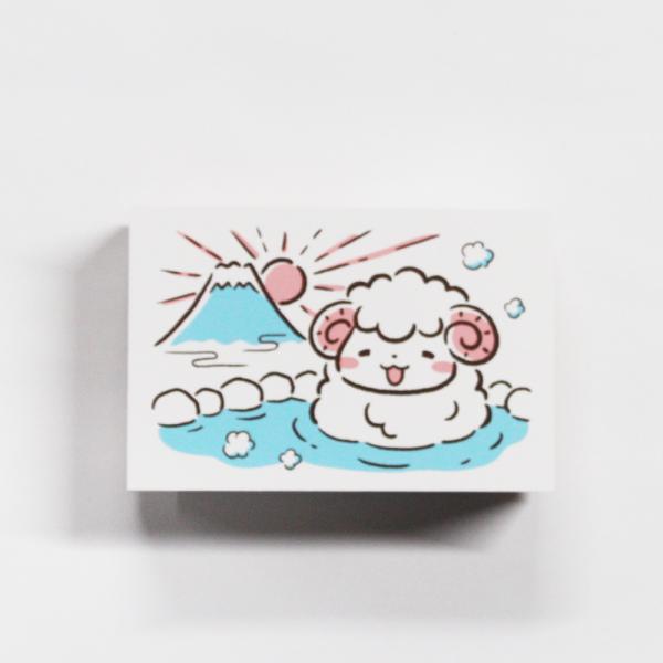 ビバリー 年賀はんこ 温泉ひつじ 60×90mm ON-569