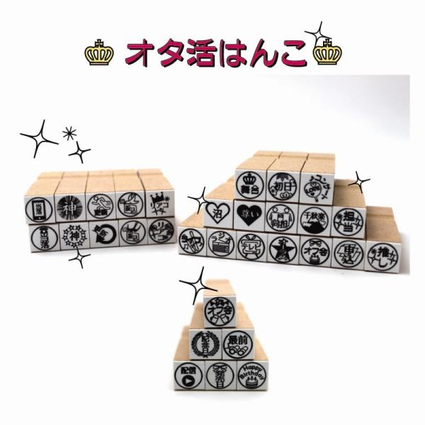 オタ活はんこ 手帳 カレンダー 予定表