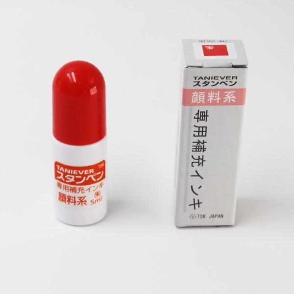 タニエバー スタンペン用 補充インク  5ｍｌ