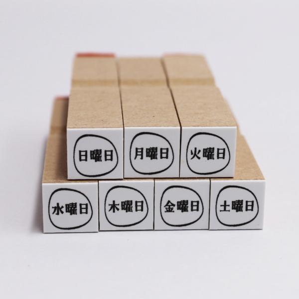 手帳はんこ　曜日セット 漢字