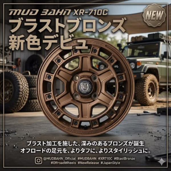 アルミホイール 12インチ 軽トラ 軽バン 12×4B 4H 100 +42 INTER MILANO マッドバーン XR-710C ブラストブロンズ