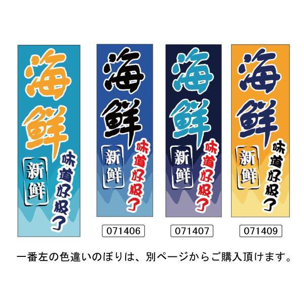 のぼり 新鮮 海鮮 めっちゃ美味しい スカイブルー 中国語のぼり旗 Buyee Servicio De Proxy Japones Buyee Compra En Japon