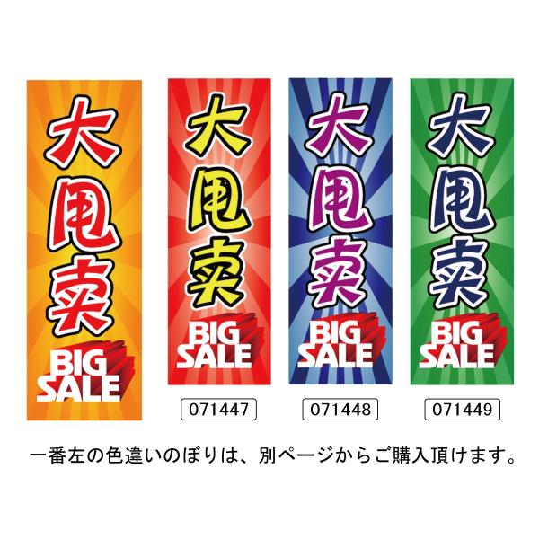 のぼり 大安売り 黄色 中国語のぼり旗 Buyee Buyee 日本の通販商品 オークションの代理入札 代理購入