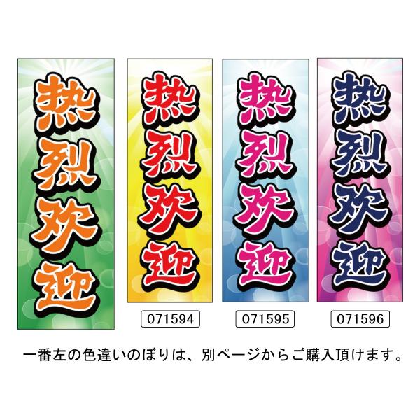のぼり ようこそいらっしゃいませ 緑 中国語のぼり旗 Buyee Buyee Japanese Proxy Service Buy From Japan Bot Online