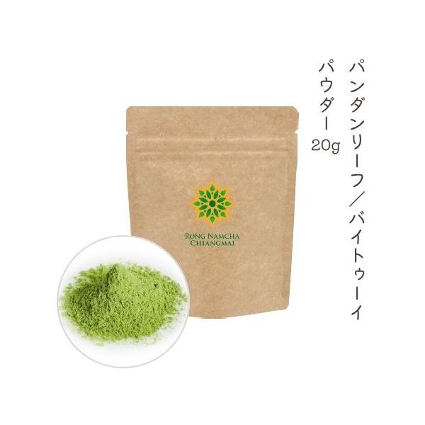 品名：パンダンリーフ・パウダー名称：ハーブ粉末原材料：パンダーナス(葉)原産国：タイ原料産地：NATURAL TRENDIES : タイ王国チェンマイ県オーガニック認証取得農園内容量：20g保存方法：直射日光・高温多湿を避ける。密封性と遮光...