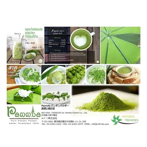 パンダンパウダー 100g パンダンリーフ100 無添加 Buyee Buyee 日本の通販商品 オークションの代理入札 代理購入