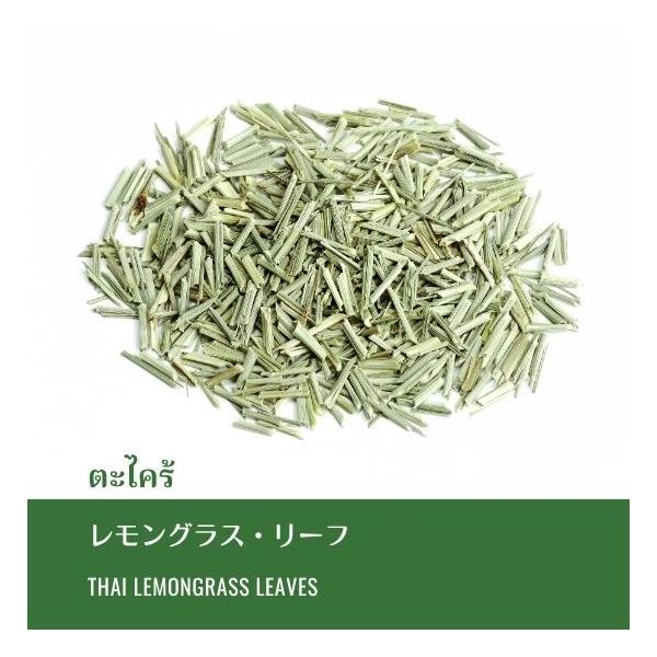 レモングラス リーフ (葉) 50g : ロンナムチャチェンマイ Yahoo!店