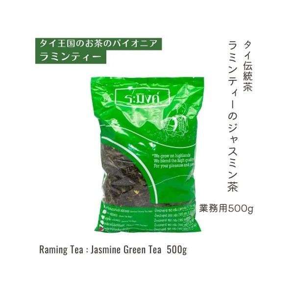 タイ王国における茶の開拓者ラミンティーのジャスミン茶は、タイ伝統茶を代表する存在です。タイ国内で「ラミンティー（チャー・ラミン）」の名は、ジャスミン茶の代名詞として広く認知されています。タイ北部チェンマイ県・チェンダオ山の水源林に広がる自社...