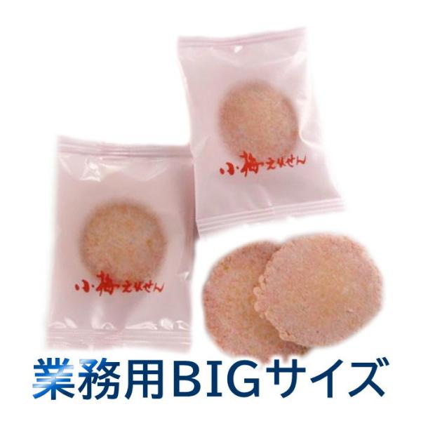 とても上品な梅味のえびせんです。ロングセラー商品です。